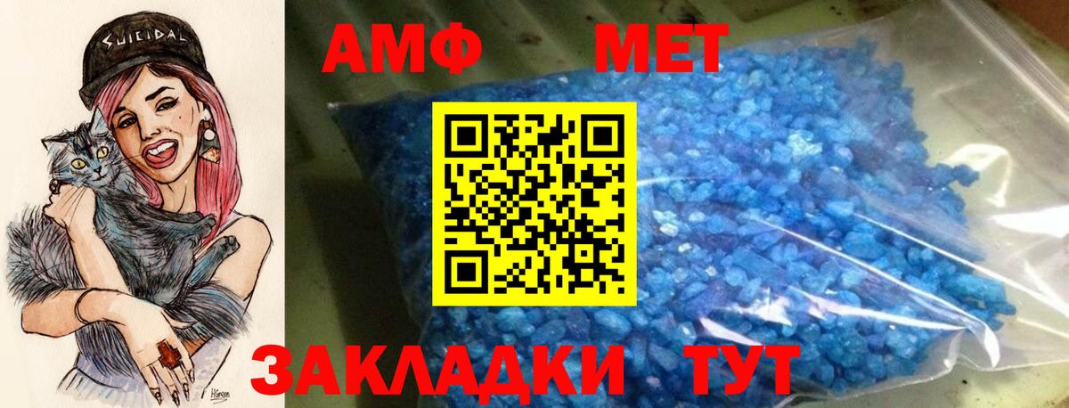 Amphetamine VHQ Красноармейск