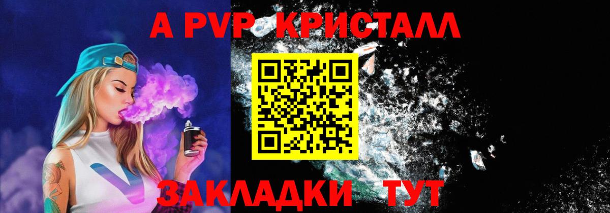 Alfa_PVP Crystall  A PVP СК КРИС  Alfa_PVP мука  Alfa_PVP  Вход с VPN  Красноармейск 