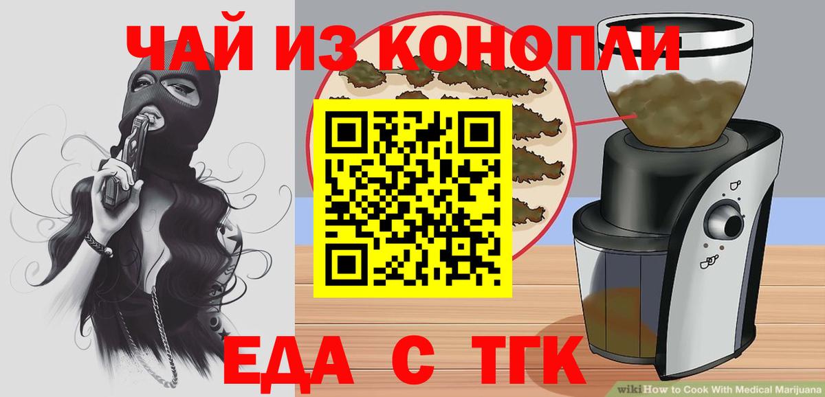 Cannafood конопля  Вход с VPN  Красноармейск 