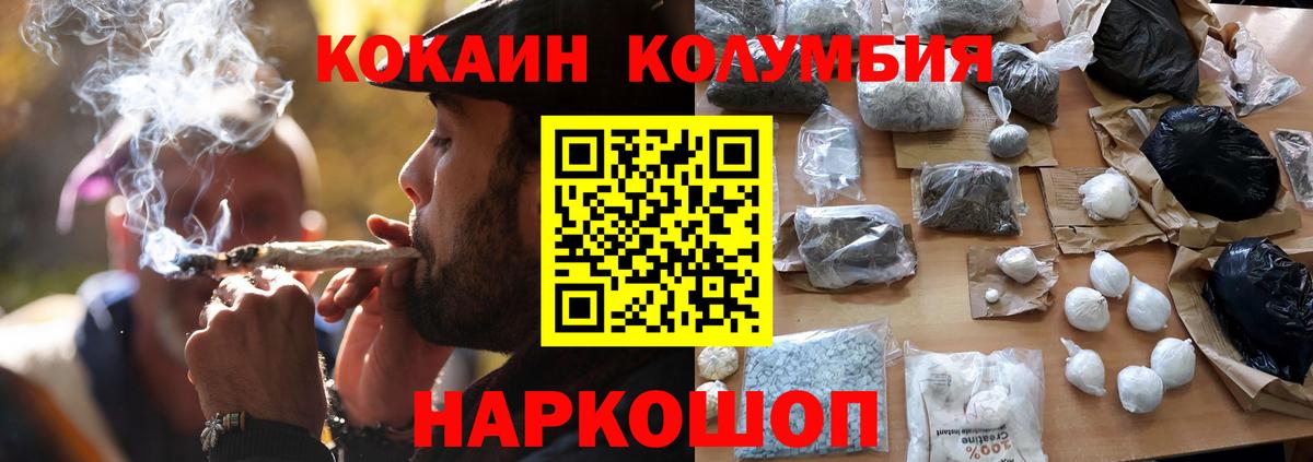 Кокаин Fish Scale  Cocaine FishScale  Вход с VPN  Красноармейск 