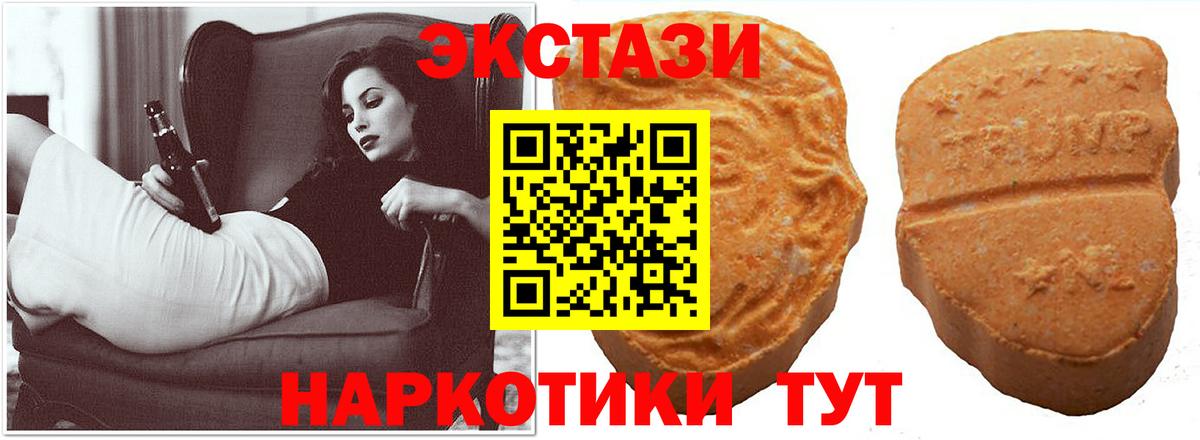 Красноармейск  ЭКСТАЗИ Philipp Plein  Вход с VPN  Экстази  ЭКСТАЗИ louis Vuitton 