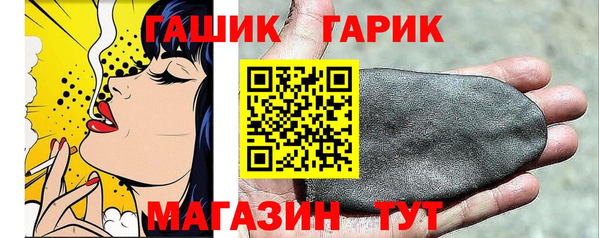 ГАШИШ убойный  где купить наркоту  Гашиш гарик  Красноармейск  Вход с VPN 