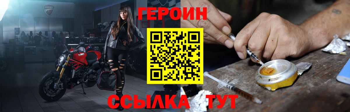 Героин гречка Красноармейск