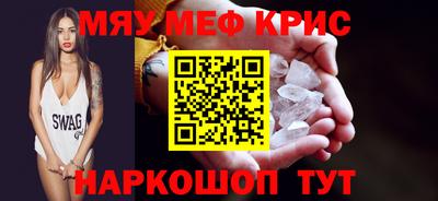крисы Кунгур