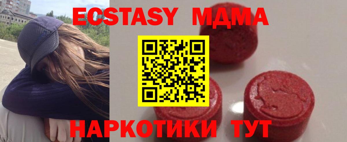 МДМА молли  МДМА VHQ  Вход с VPN  Красноармейск 