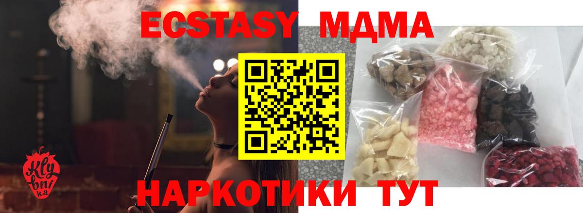 МДМА молли Красноармейск