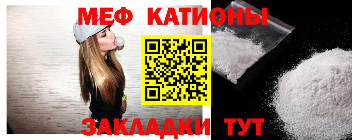 Меф кристаллы Красноармейск