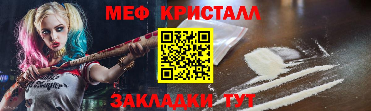 Красноармейск  Мефедрон  Меф кристаллы  МЕФ  Вход с VPN  Меф mephedrone 
