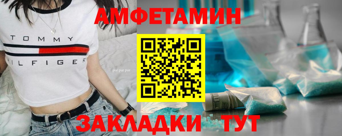 Красноармейск  Первитин пудра  Вход с VPN 