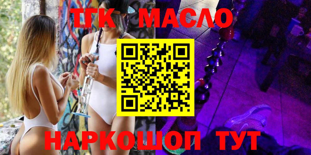Дистиллят ТГК Wax Красноармейск