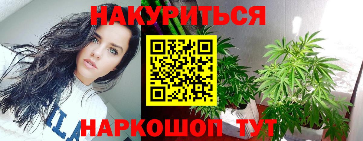 Шишки марихуана White Widow Красноармейск